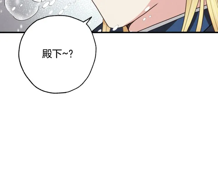 第63话恰逢初雪 第32页