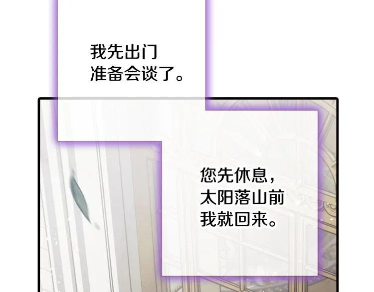 第63话恰逢初雪 第55页