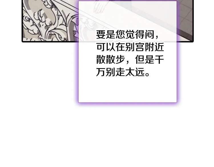 第63话恰逢初雪 第57页