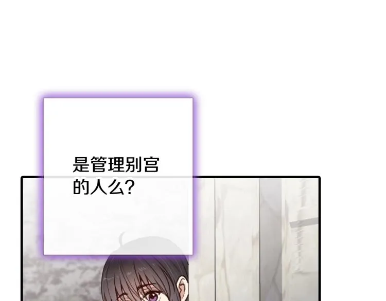 第63话恰逢初雪 第75页