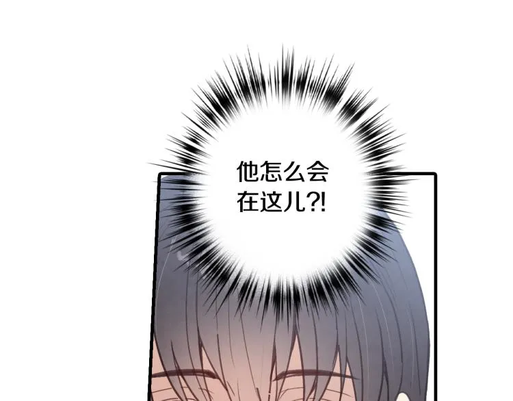 第63话恰逢初雪 第86页