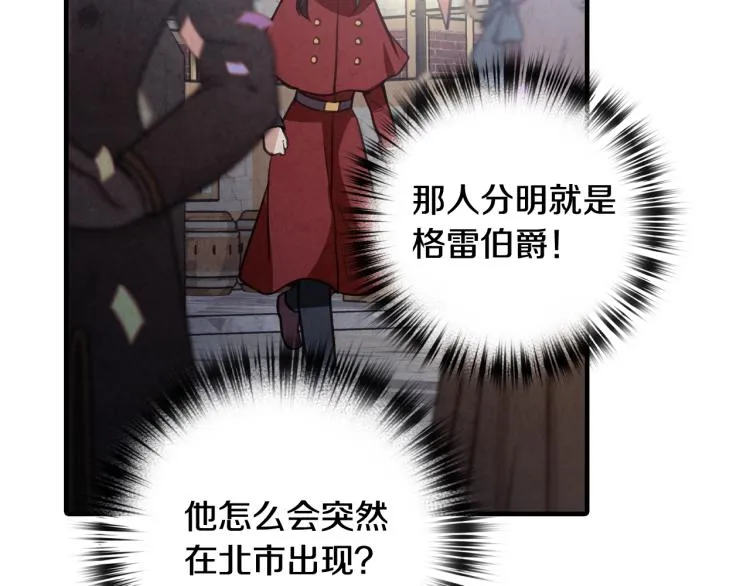 第63话恰逢初雪 第95页
