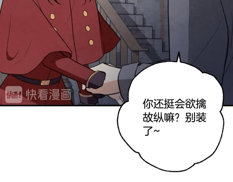 第63话恰逢初雪 第120页