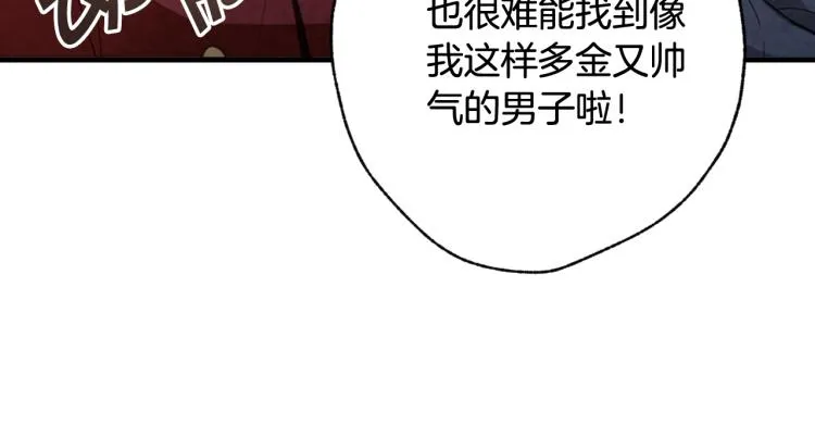 第63话恰逢初雪 第135页