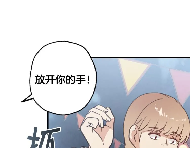 第63话恰逢初雪 第139页
