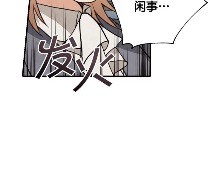 第63话恰逢初雪 第143页