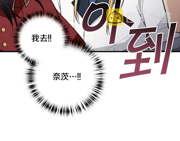 第63话恰逢初雪 第146页