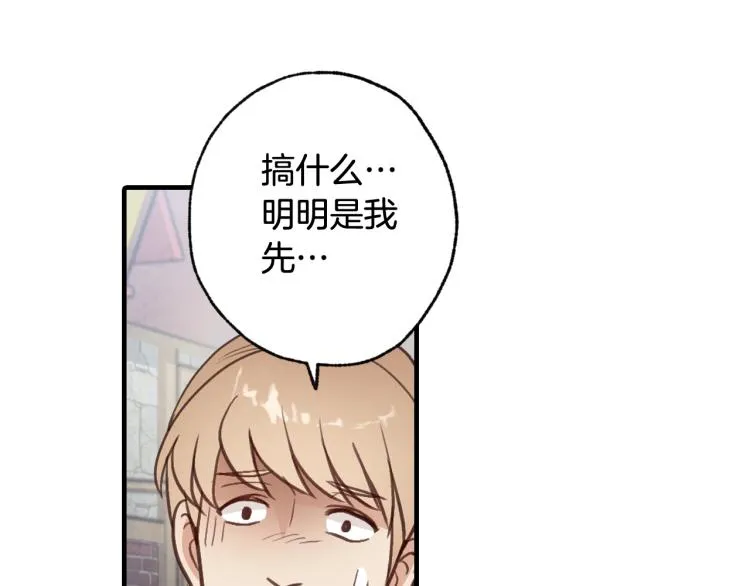 第63话恰逢初雪 第166页