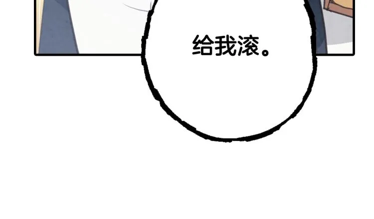 第63话恰逢初雪 第171页