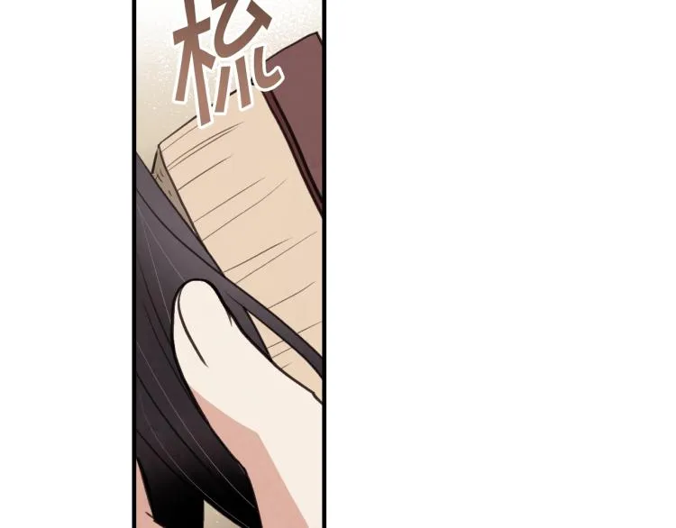 第62话央求一起出行 第9页