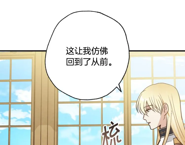 第62话央求一起出行 第11页