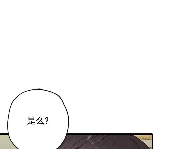 第62话央求一起出行 第16页