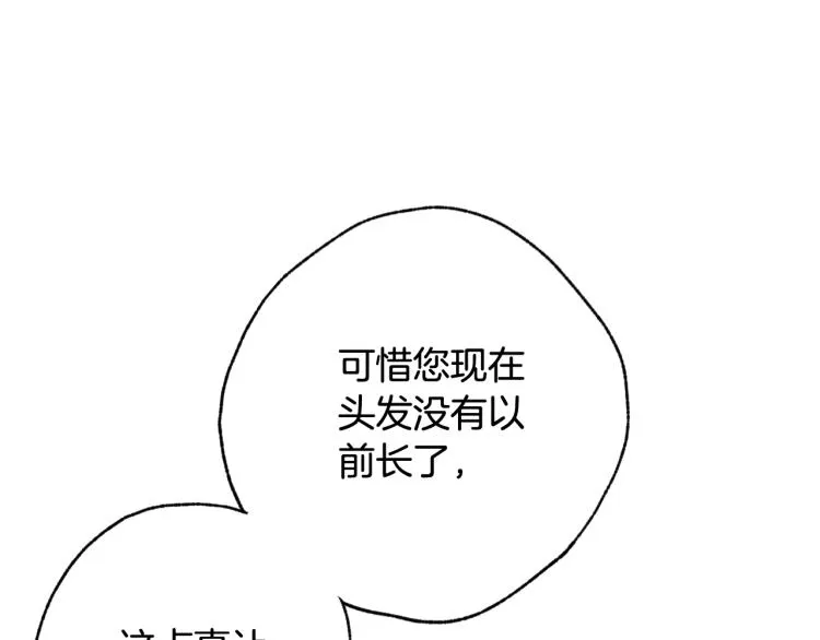 第62话央求一起出行 第18页