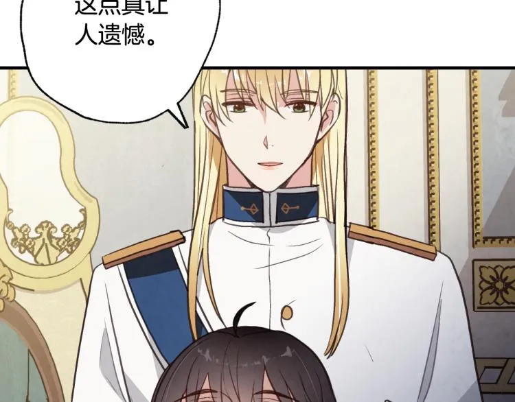 第62话央求一起出行 第19页