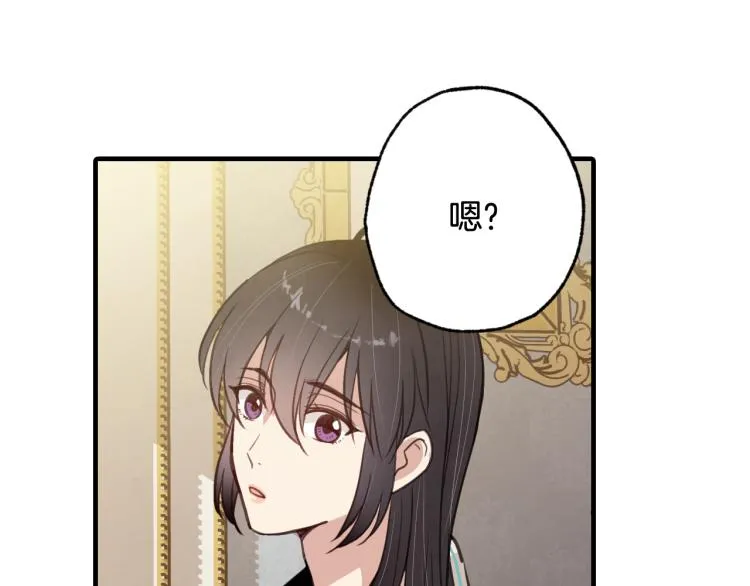 第62话央求一起出行 第22页