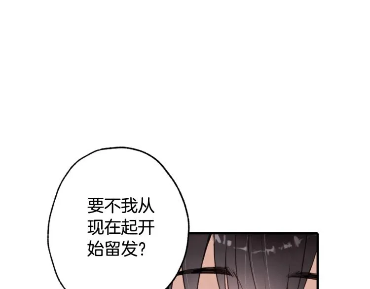 第62话央求一起出行 第24页