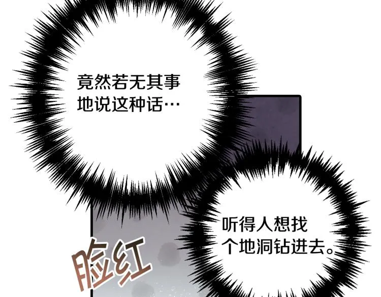 第62话央求一起出行 第33页