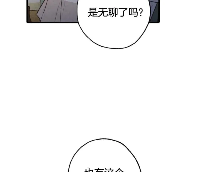 第62话央求一起出行 第38页