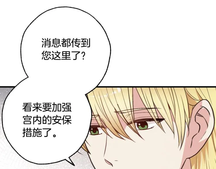 第62话央求一起出行 第41页