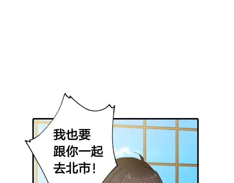 第62话央求一起出行 第56页