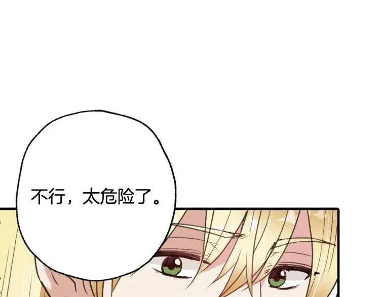 第62话央求一起出行 第59页