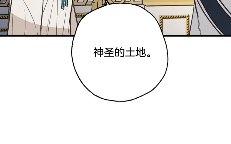 第62话央求一起出行 第63页
