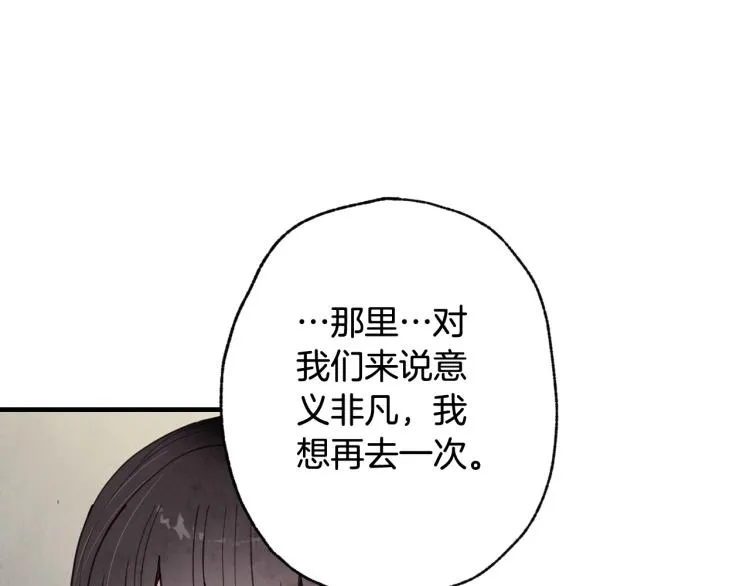 第62话央求一起出行 第64页