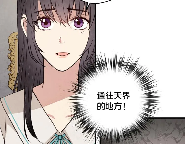 第62话央求一起出行 第65页