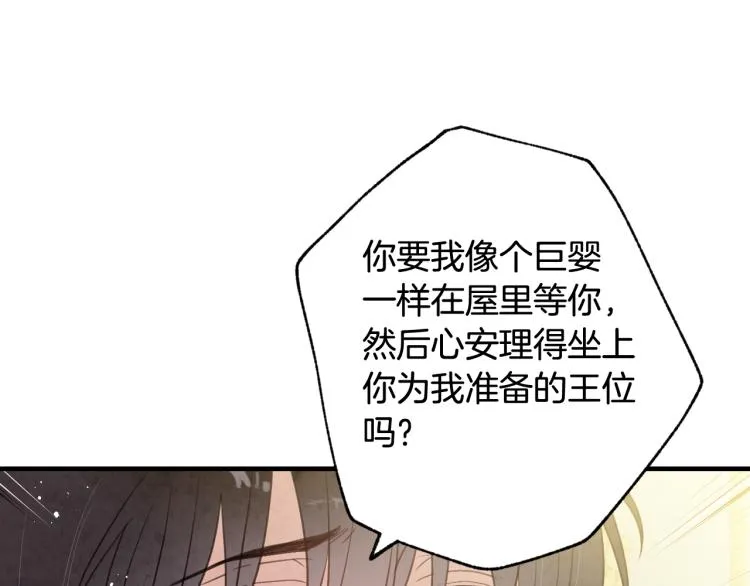 第62话央求一起出行 第73页