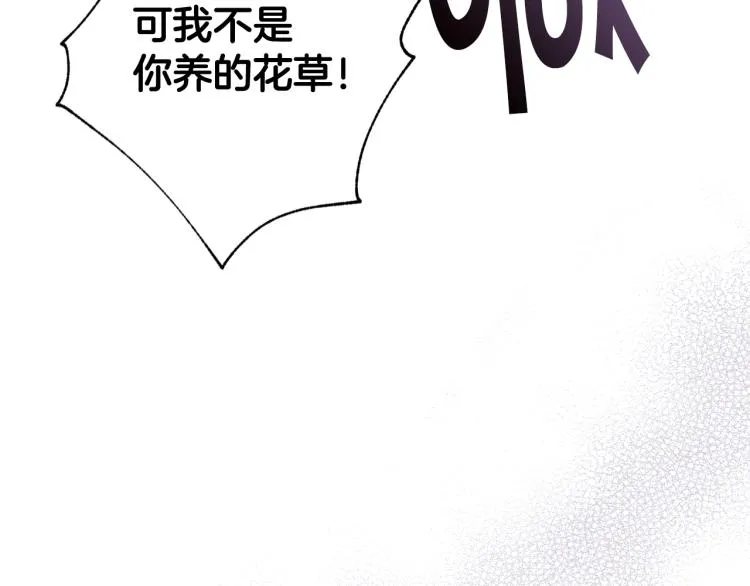第62话央求一起出行 第75页