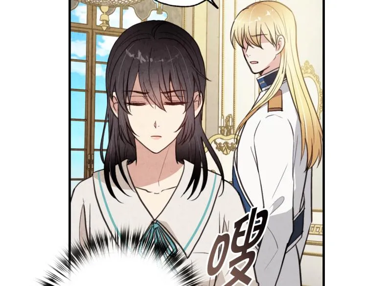 第62话央求一起出行 第79页