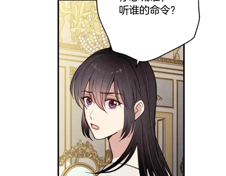 第62话央求一起出行 第84页