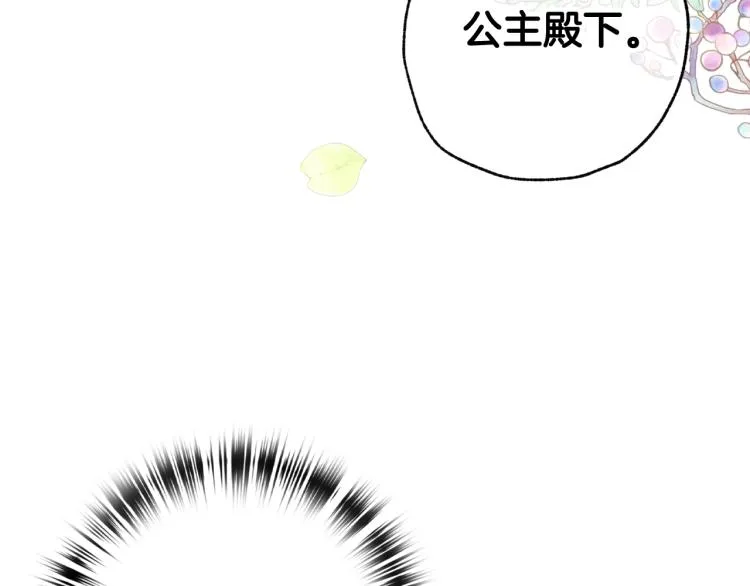 第62话央求一起出行 第97页