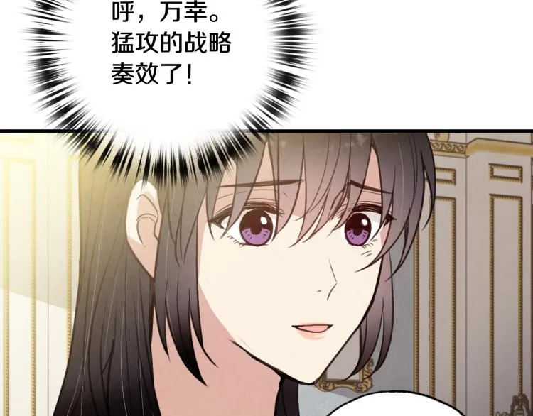 第62话央求一起出行 第98页