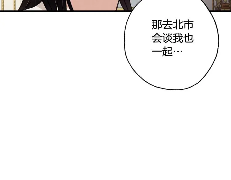第62话央求一起出行 第99页