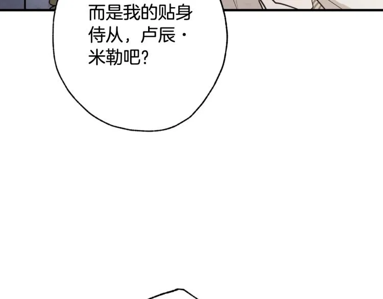 第62话央求一起出行 第105页