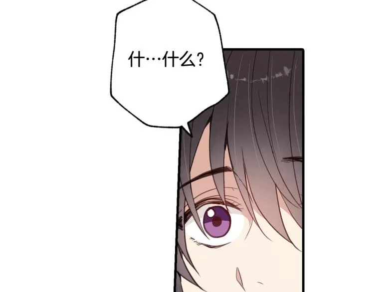 第62话央求一起出行 第106页
