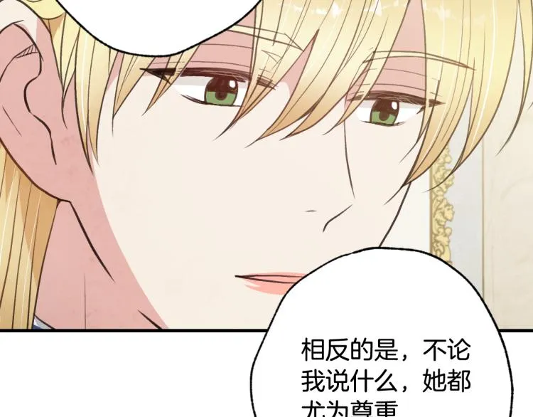 第62话央求一起出行 第109页