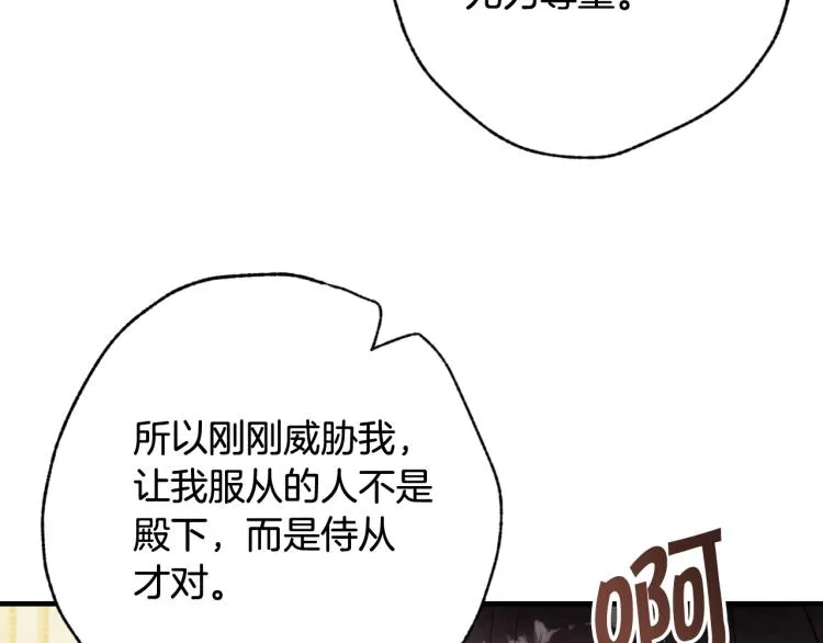 第62话央求一起出行 第110页