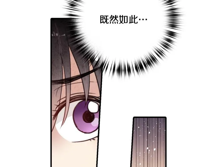 第62话央求一起出行 第113页