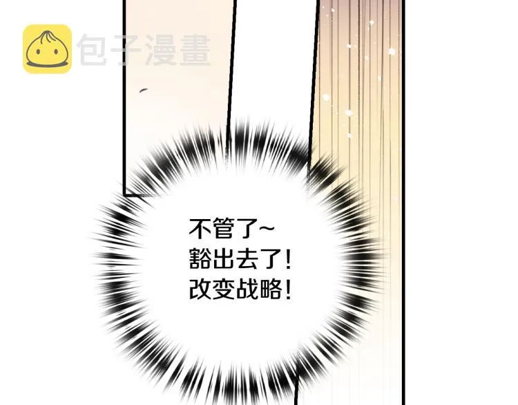 第62话央求一起出行 第114页