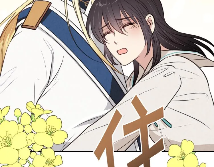第62话央求一起出行 第118页