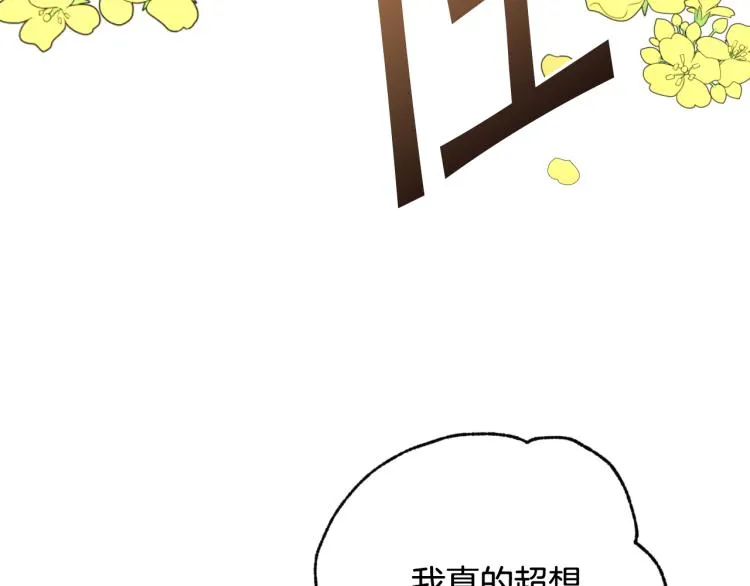 第62话央求一起出行 第119页