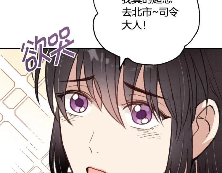 第62话央求一起出行 第120页