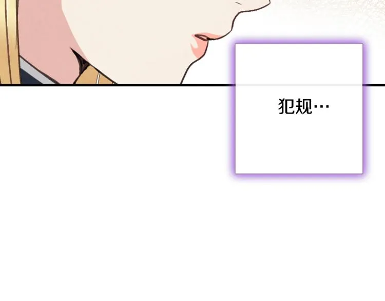 第62话央求一起出行 第123页