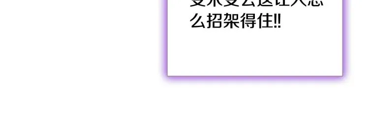 第62话央求一起出行 第126页