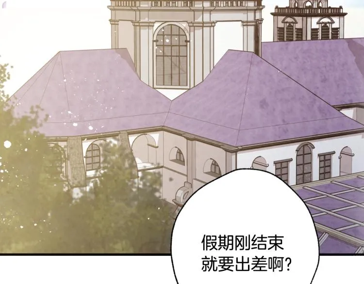 第62话央求一起出行 第130页