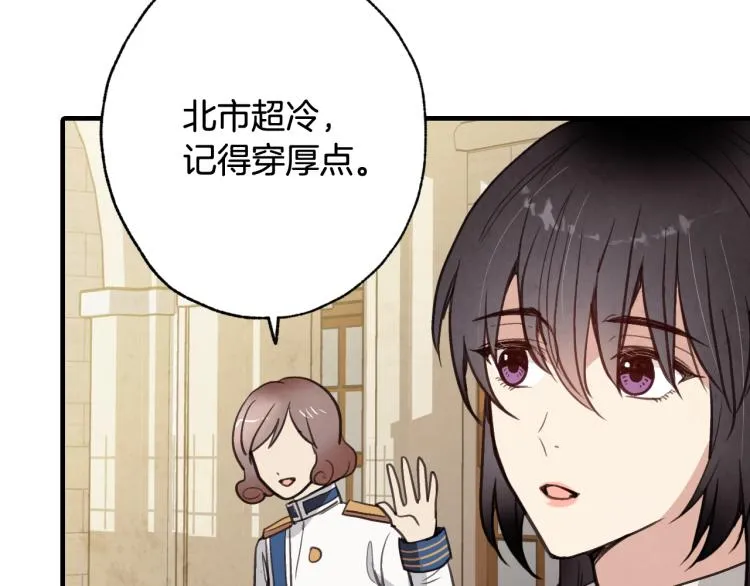 第62话央求一起出行 第132页