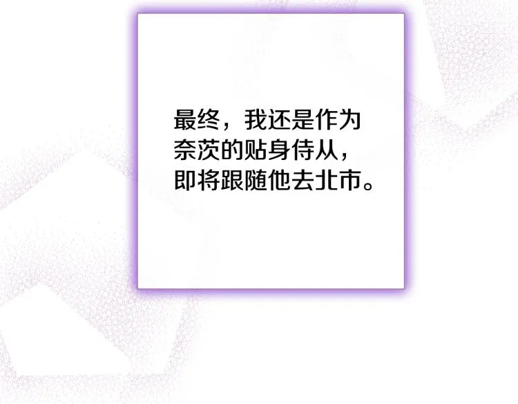 第62话央求一起出行 第134页