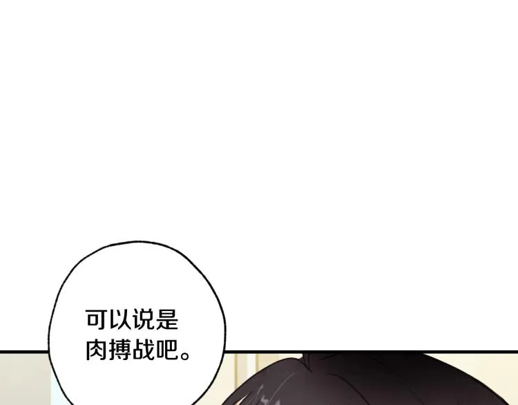 第62话央求一起出行 第137页